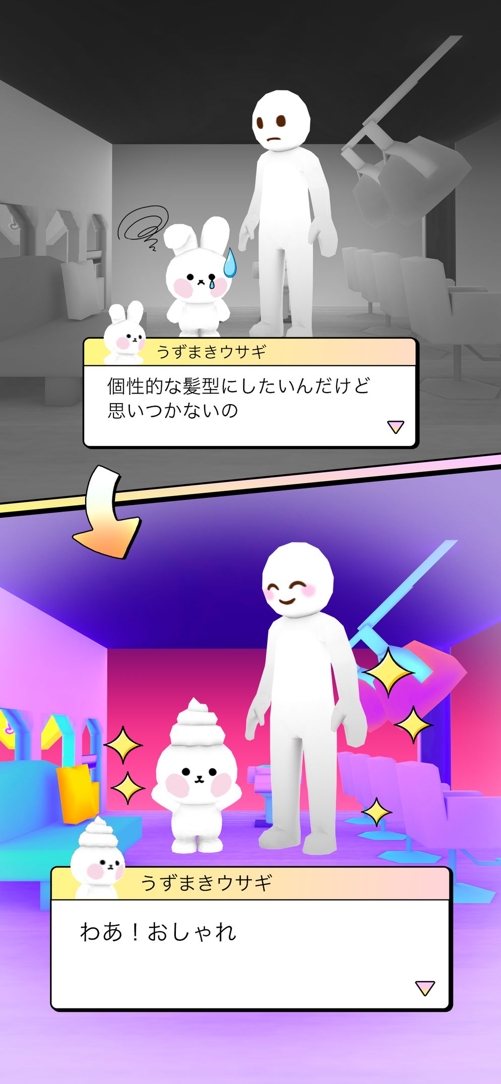 ぴえんフレンズ